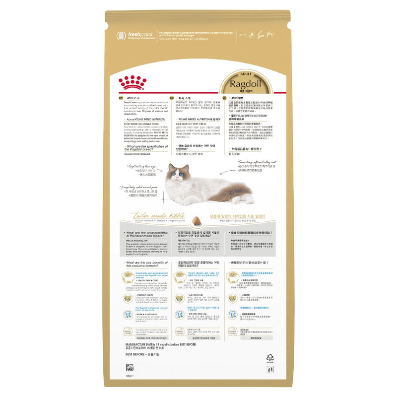 ROYAL CANIN FELINE RAGDOLL ADULT 2KG